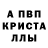 MDMA кристаллы Puzzle Freak