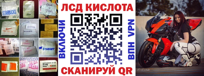 ЛСД экстази кислота где купить наркоту Братск
