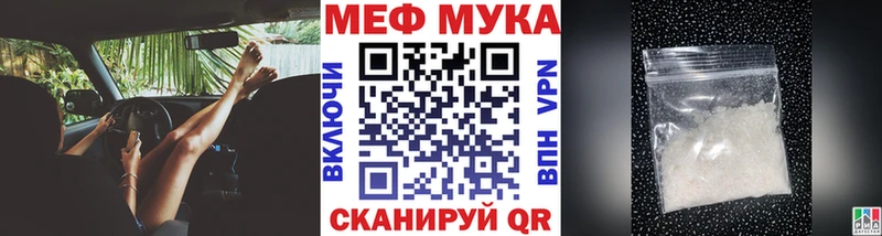 Мефедрон кристаллы купить Братск